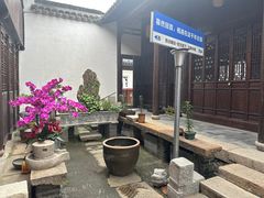 -月栖华明-云间草堂清茶馆(泗泾古镇店)