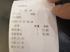 -才福面家(德政中路店)