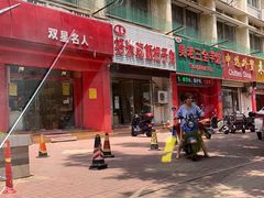 -赵家好米干饭把子肉(小纬六路店)