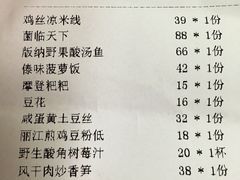 iphone_upload_pic-云海肴·汽锅鸡·云南菜(天津国金汇店)