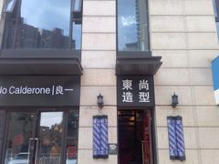 -苏宁天御商业广场