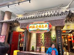 -双流老妈兔头(荟聚店)