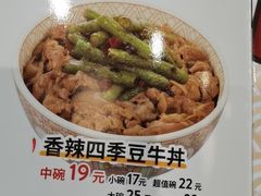 -食其家·牛丼咖喱(文三路店)