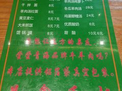 -清真·益鑫羊肉手抓馆(花园北街店)