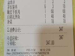 -鸽鸟轩(石岐店)