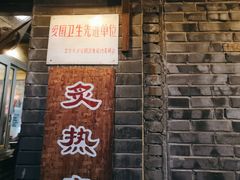 门面-炙热童年·老北京炙子烤肉(南锣鼓巷店)