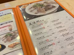 菜单-盛记粥面(佐敦店)
