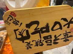 -一绪に寿喜烧(虹悦城店)