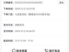 -七叔是岛民(大学城gogo新天地店)