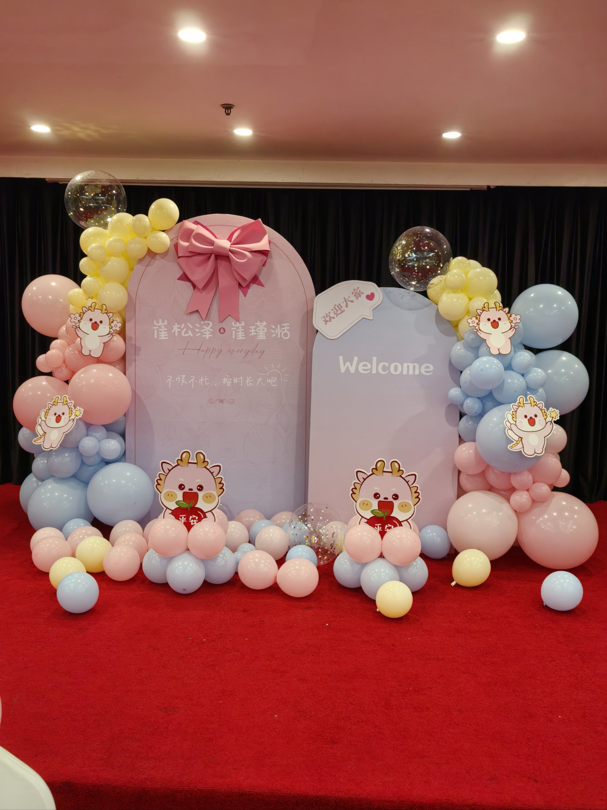 宝宝生日宴布置