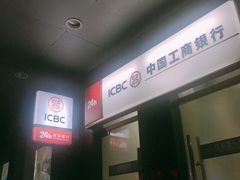 -中国工商银行(上海市同济大学支行)