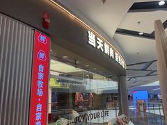 -左庭右院鲜牛肉火锅(京西大悦城店)