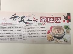 -15年老字号鑫鑫猪肚鸡·椰子鸡海南火锅(兴隆华侨农场店)