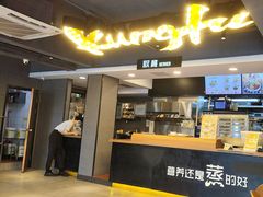 -真功夫(棠下店)