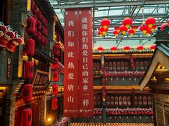 -唐山宴大唐州府精品中餐
