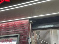 -醉贤居