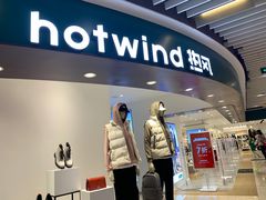 门面-hotwind热风(丽影广场店)