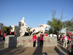 -孔子六艺文化园