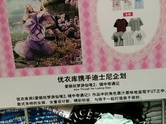 -优衣库(上海虹口龙之梦店)
