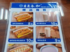 -日月永和中国餐饮名店(东湖店)