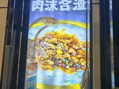 -猪脑壳凉面(南正街店)