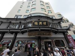 -德兴馆(广东路总店)
