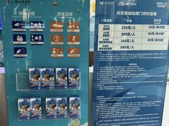 -湘江欢乐城欢乐雪域
