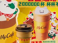 -麦当劳(平和堂店)