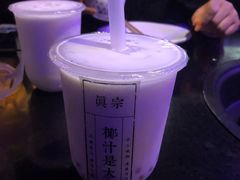 -眞宗·椰汁是大王(小娄巷店)