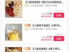 -八喜冰淇淋蛋糕(黄村店)
