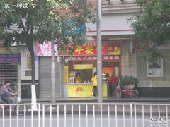 平安堂宏宇广场店-平安堂凉茶