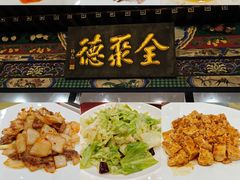 -北京全聚德烤鸭店(昌平店)