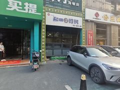 -木卡买提新疆餐厅·清真(新里海顿公馆店)