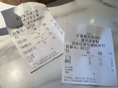 账单-花园茶楼(兴城西路店)