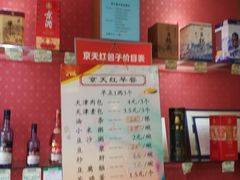 -京天红酒家(虎坊路店)