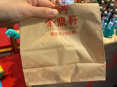 -金鼎轩(亚运村店)