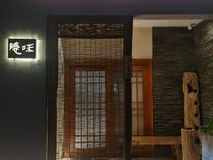 -隐味(金盛时代店)