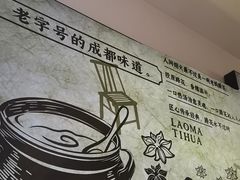 -张太婆老妈蹄花川菜馆·中华餐饮老字号(望平街店)