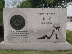 -采石矶景区