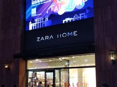 -ZARA HOME(蓝色港湾店)