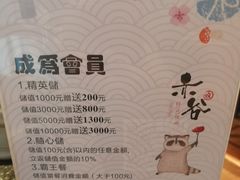 -赤谷和牛烧肉居酒屋(石景山店)