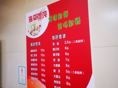 -海平馄饨(逍遥二路店)