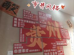 -黔有有贵州酸汤夺夺粉火锅(五味十字店)