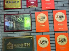 -李记清真馆(打钉巷店)
