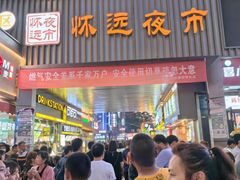 -怀远市场(文萃北街店)