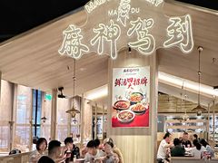 -麻都·成都菜(人民广场店)