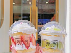 -啊噗吐呦现场烘焙(麦凯乐店)