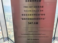 -平安金融中心云际观光层