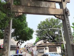 -绍兴书圣故里景区