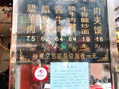 门面-刘纪孝腊牛羊肉(北广济街店)